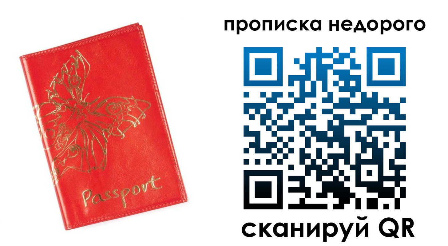 прописка для кредита в Соликамске