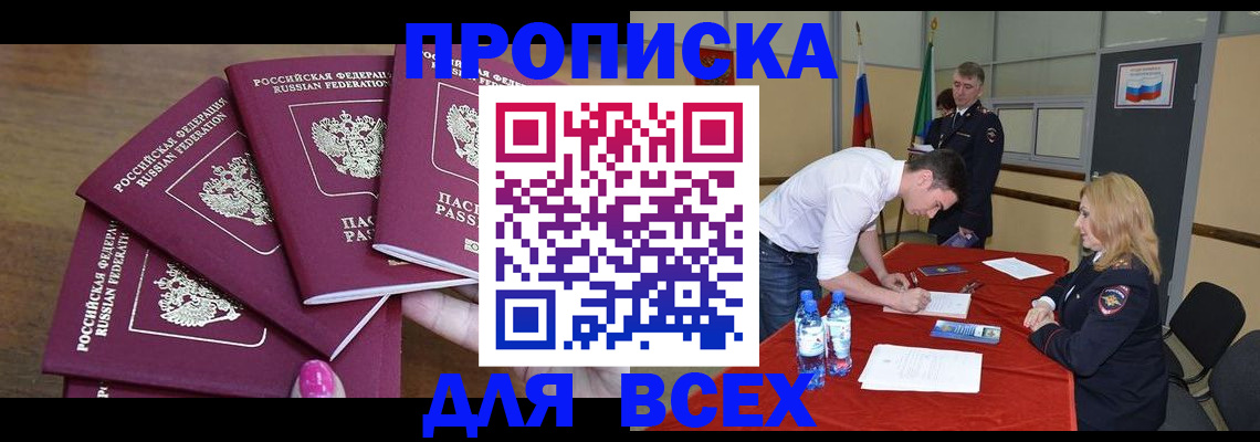 прописка иностранных граждан в Соликамске