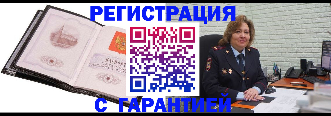 прописка в Соликамске