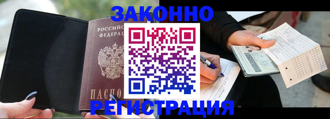 временная регистрация гарантия в Соликамске