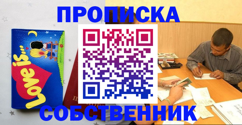 прописка регистрация в Соликамске