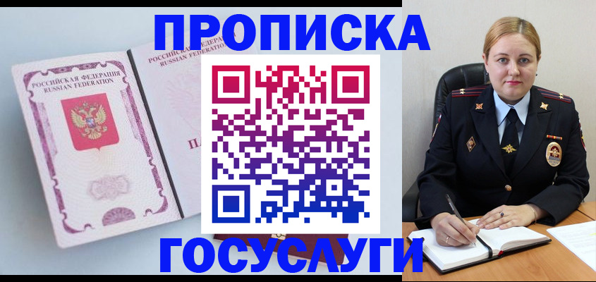 временная регистрация недорого в Соликамске